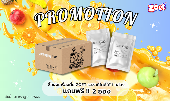 promotion Zoet july 2023