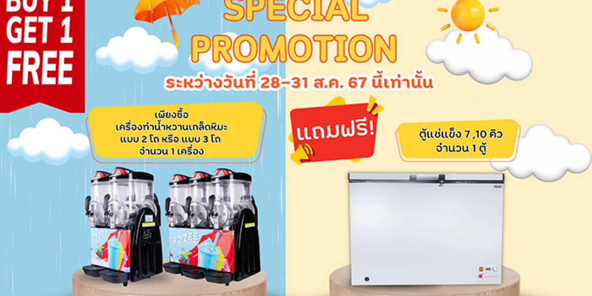 SPECIAL PROMOTION  อิชิคูลมอบโปรปังๆ