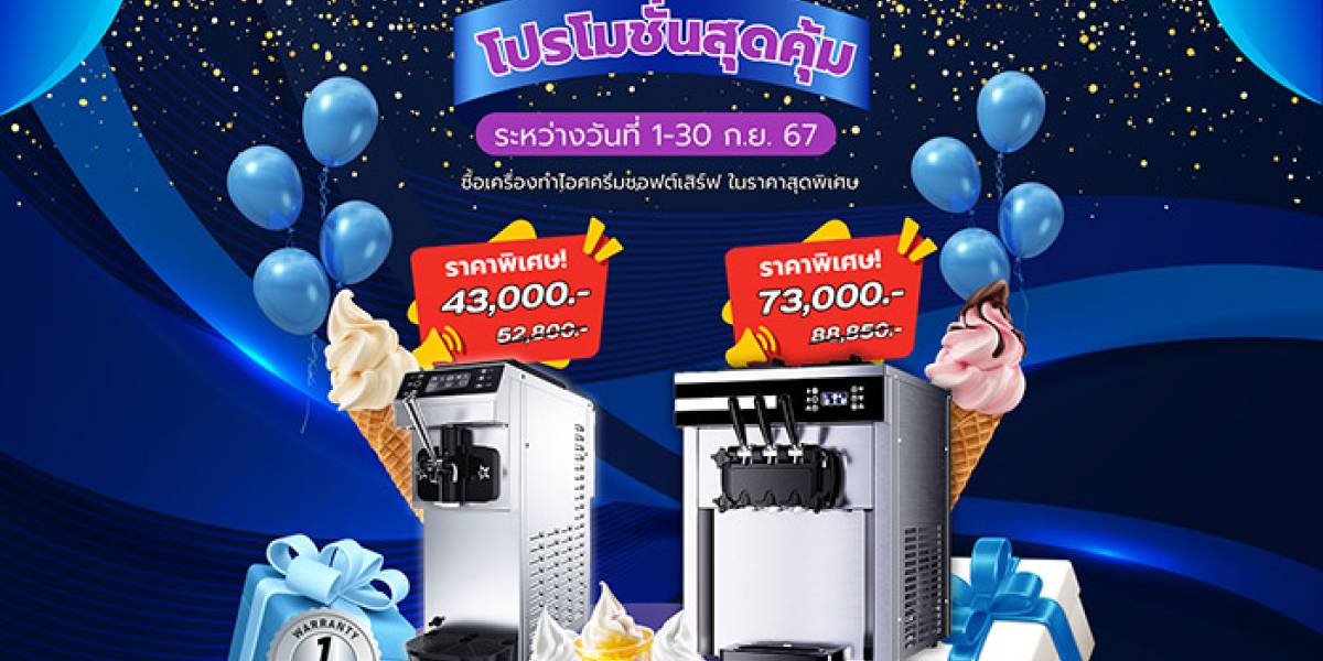 โปรโมชั่นสุดพิเศษสำหรับลูกค้าอิชิคูล ประจำเดือนกันยายน