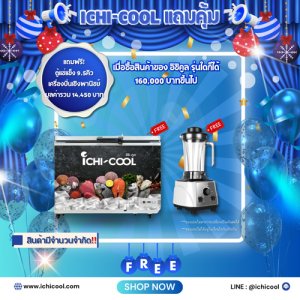 promotion - 5