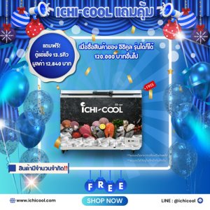 promotion - 4
