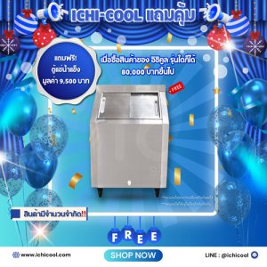 promotion - 3