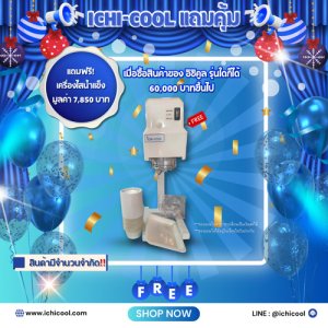 promotion - 2